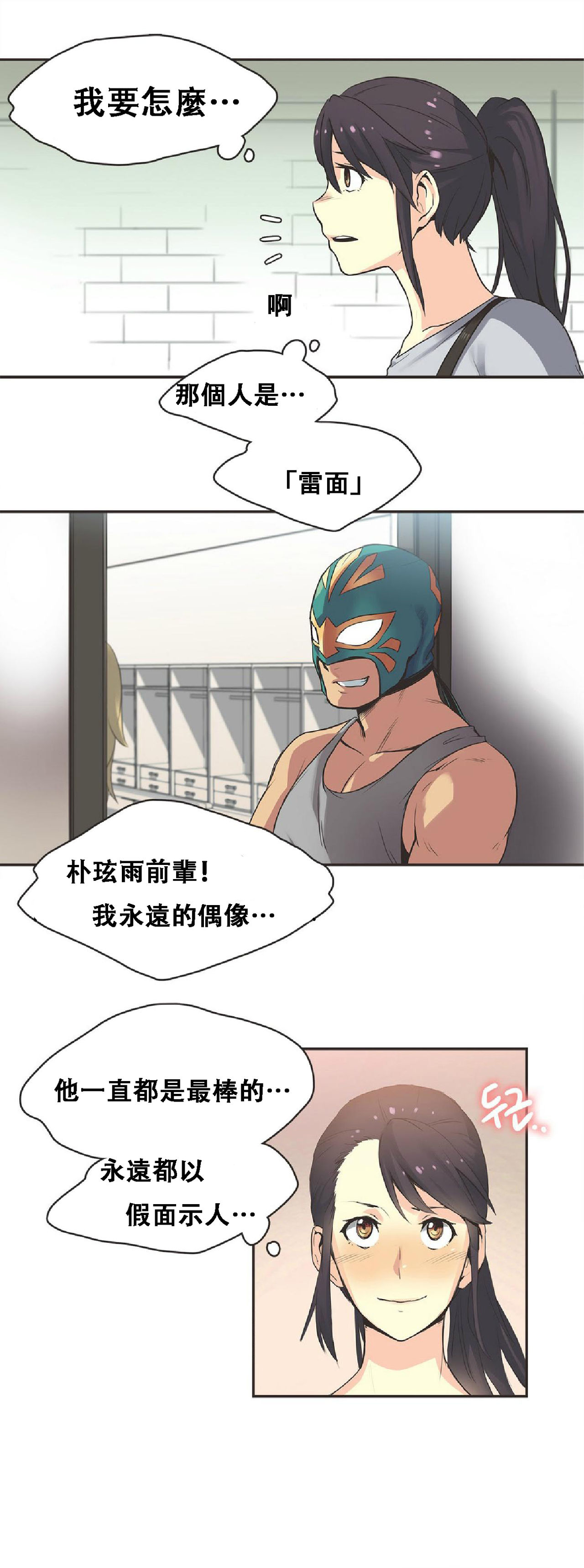 第1话 第 311 页