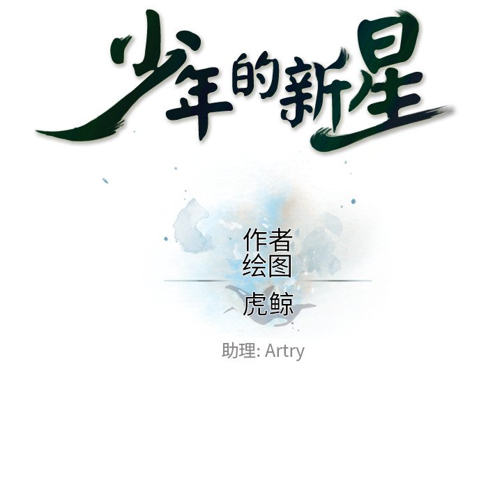 第48话 第 25 页
