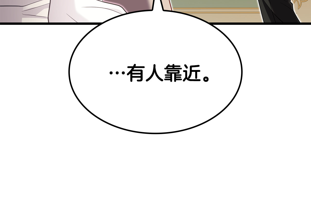 第23话 撒娇 第 190 页