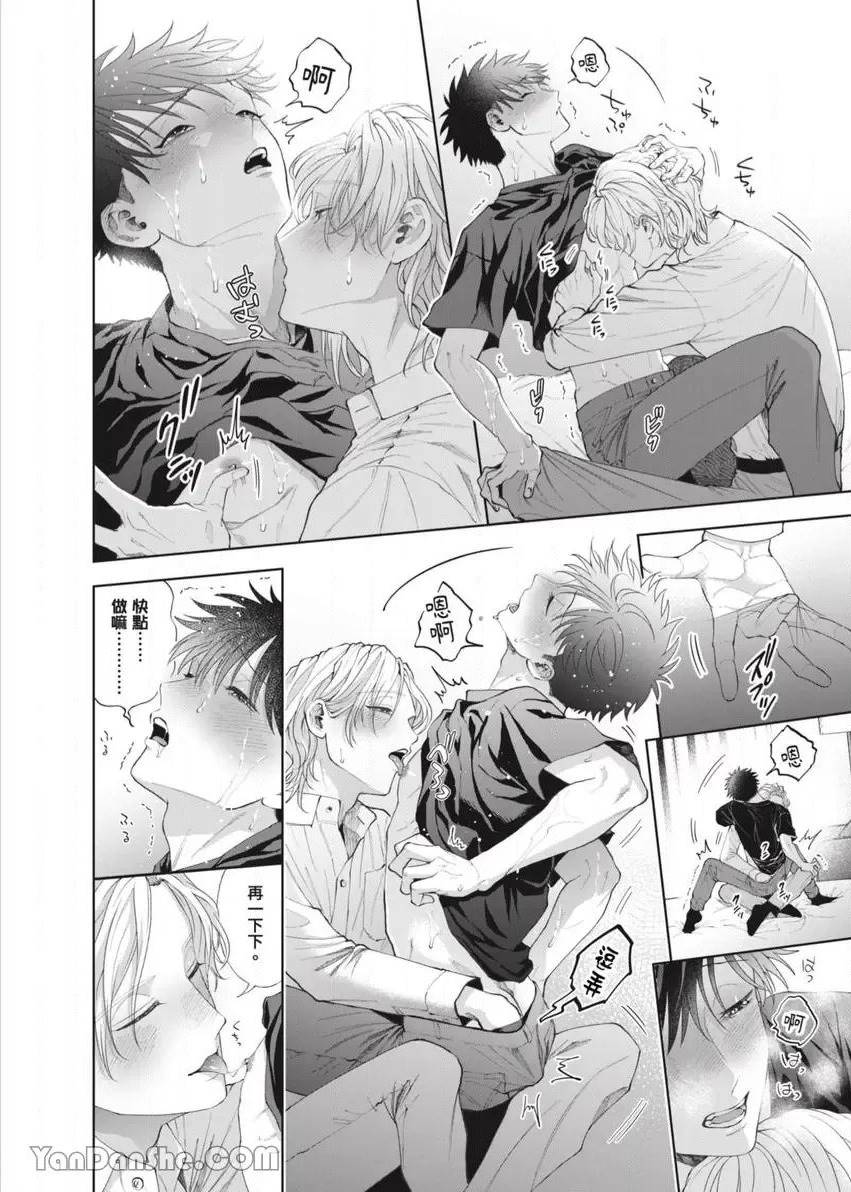 第47话 第 21 页