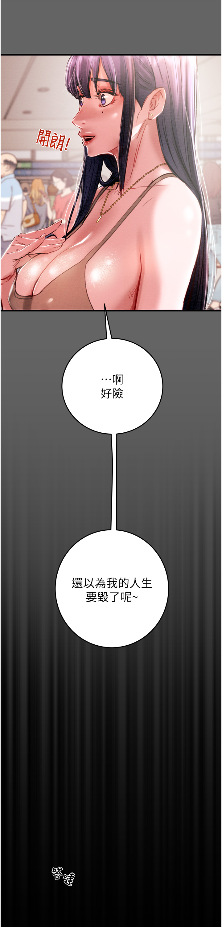 第1话 - 抢夺的滋味 第 105 页