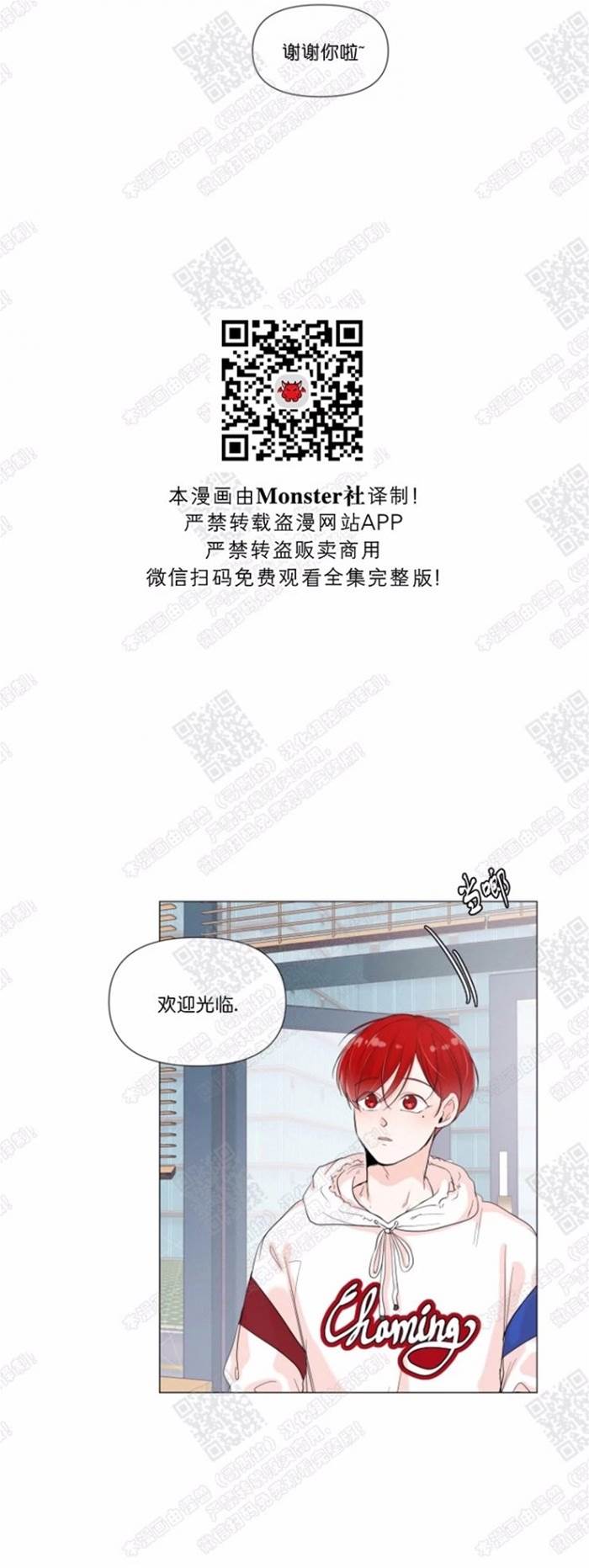 第34话 第 14 页