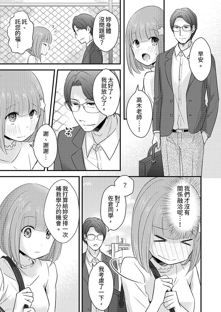 第14话 第 10 页