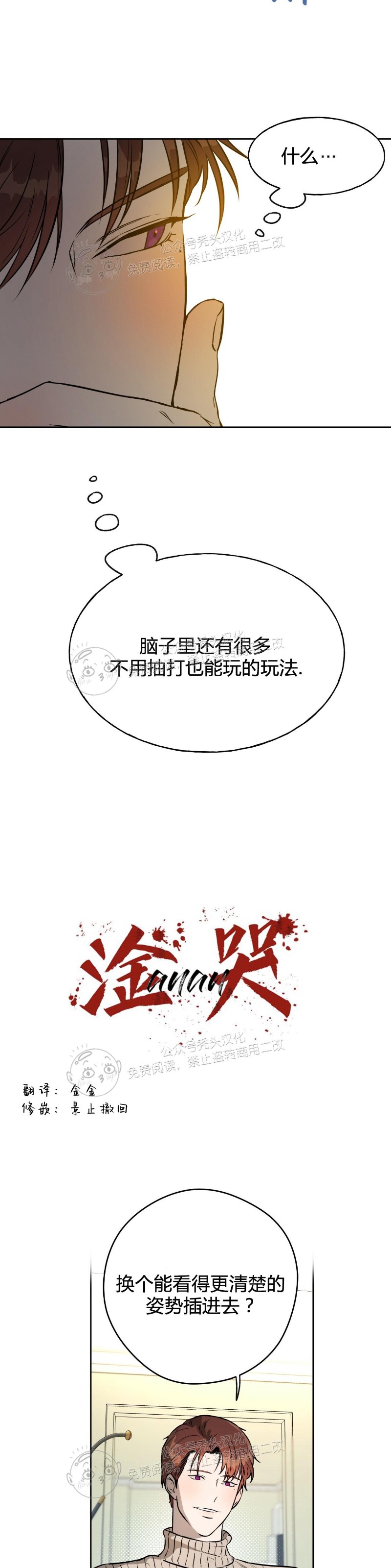 第21话 第 8 页