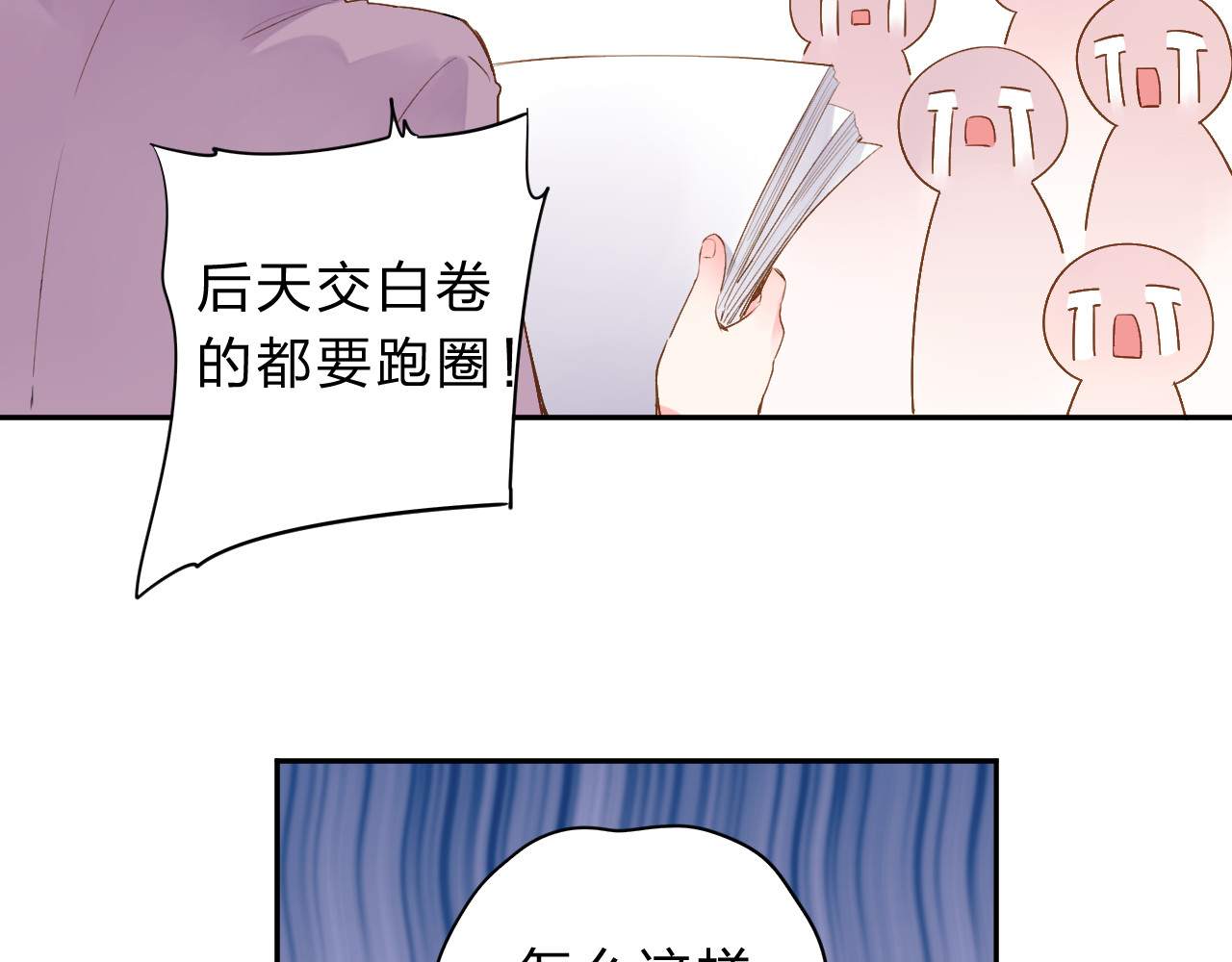 次元旋风系列第一弹 第 24 页