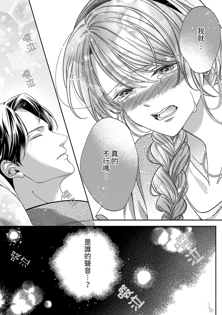 第75话 第 3 页