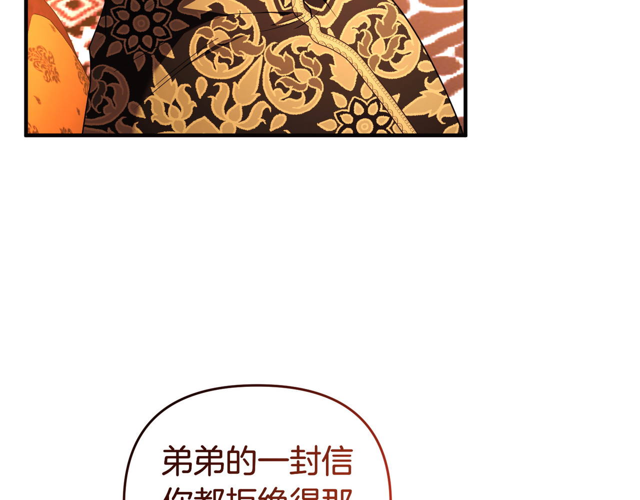 第58话 投机 第 112 页