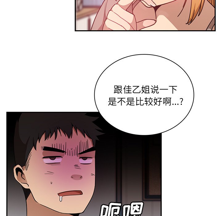 第8话 第 33 页