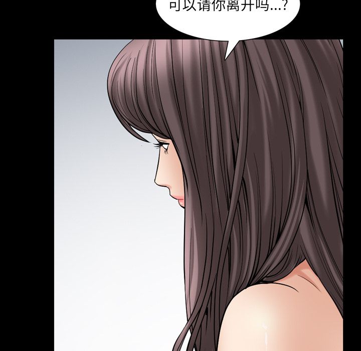 第29话 第 83 页