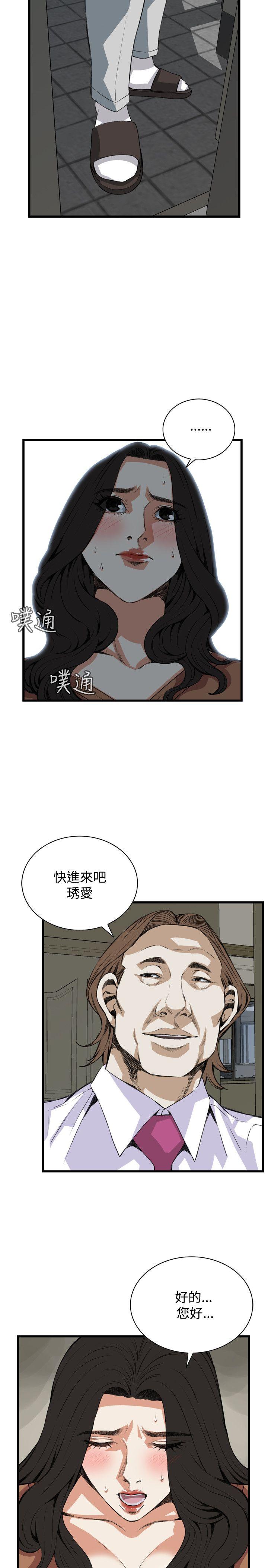 第82话 第 13 页