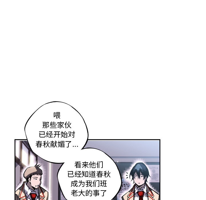 第18话 第 52 页