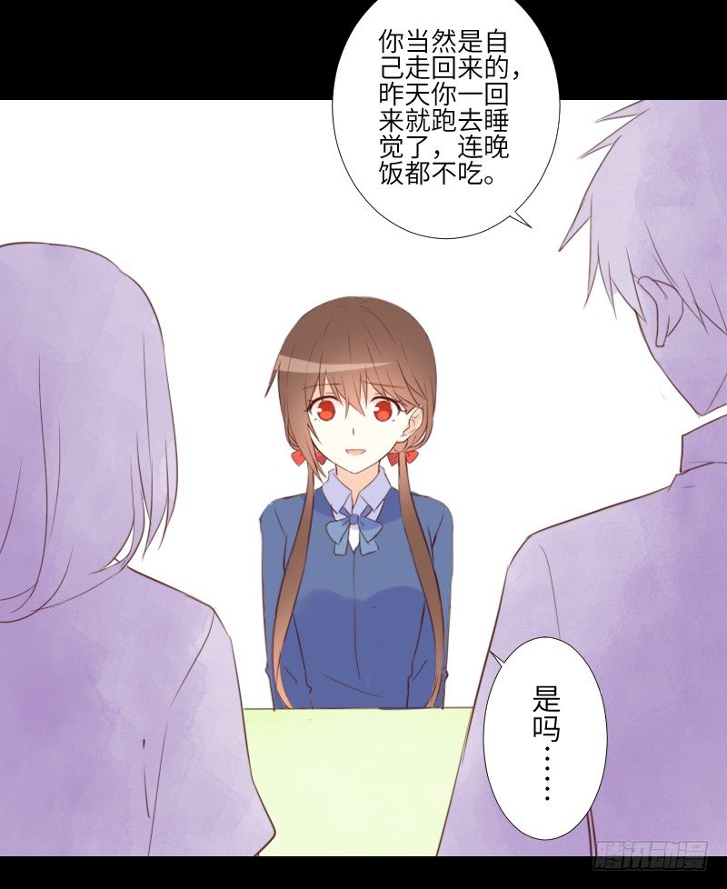 鹿米被抓 第 14 页