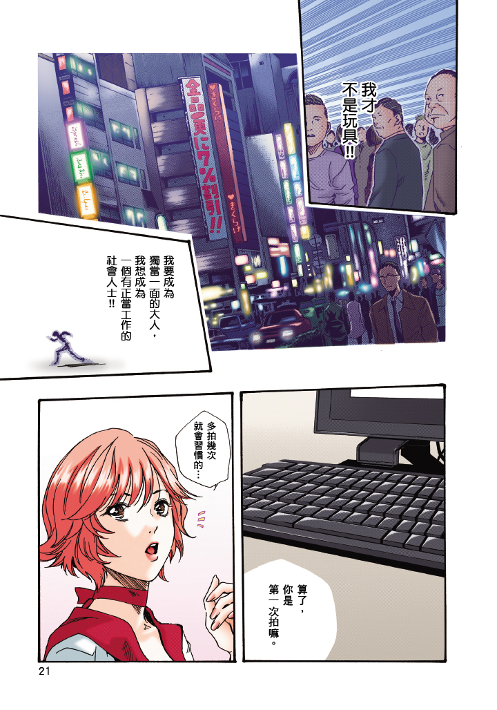 最终话 第 22 页