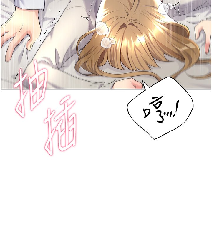 第6话 - 我的洩欲工具 第 31 页