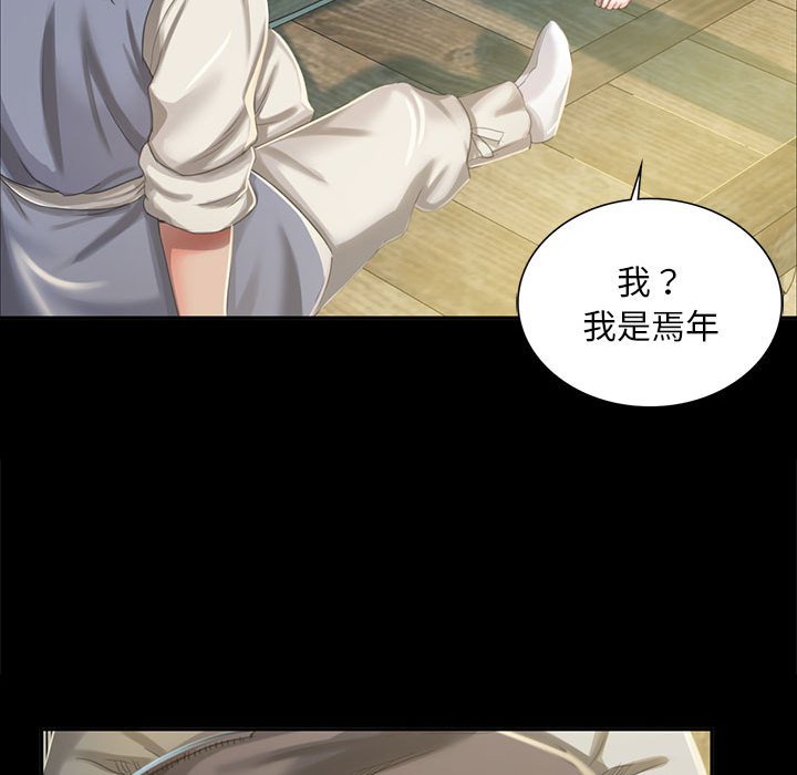 第16话 第 53 页