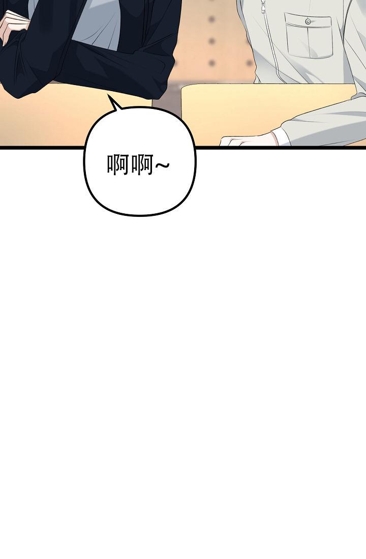 第10话 让给我 第 61 页