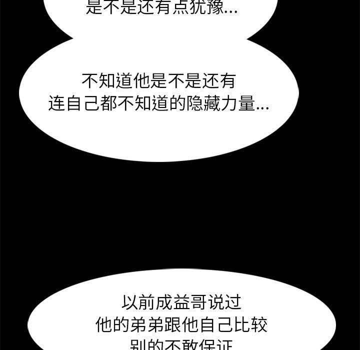 第230话 第 146 页