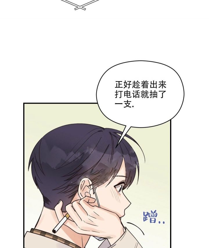 第29话 发热 第 10 页