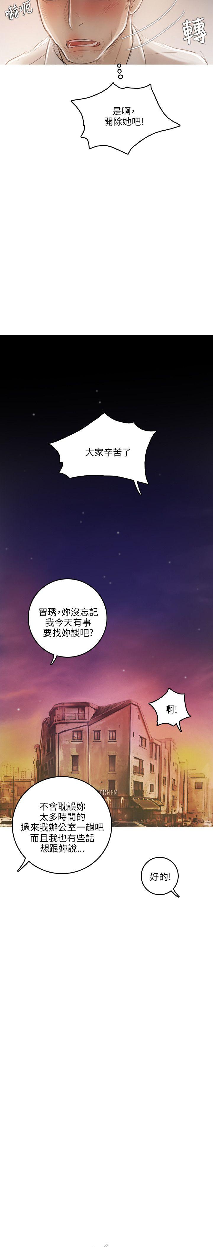 第10话 第 23 页