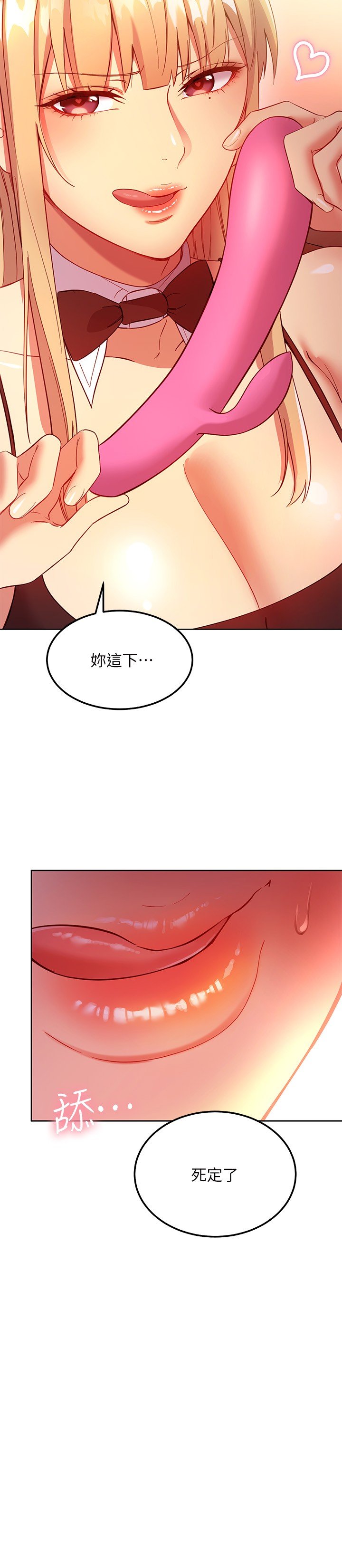 第111话 - 调教静恩姊 第 20 页