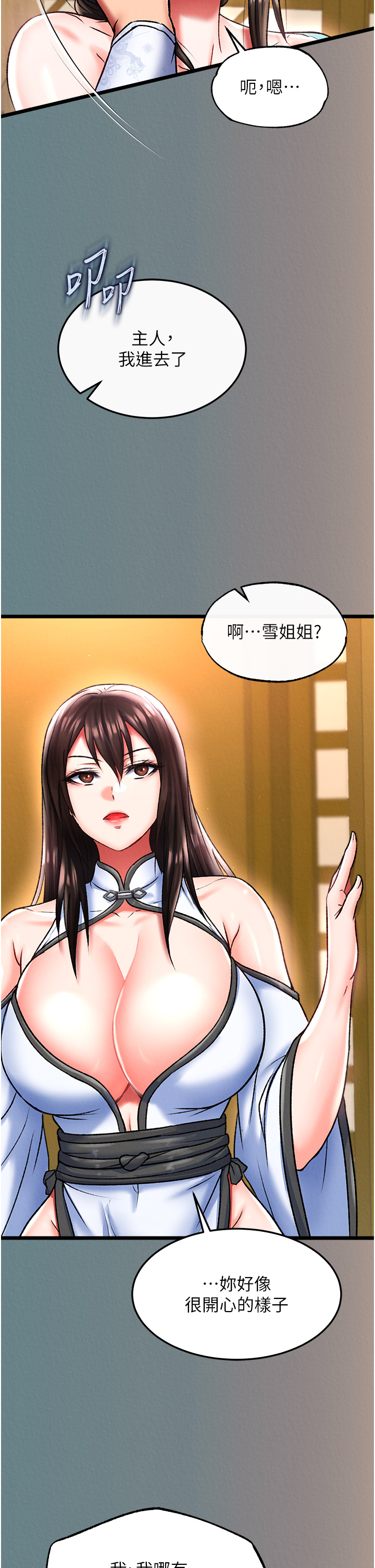 第48话 - 献身报答母亲养育之恩 第 44 页
