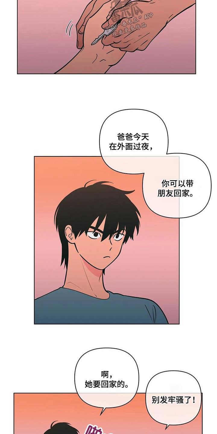 第122话 海边 第 7 页