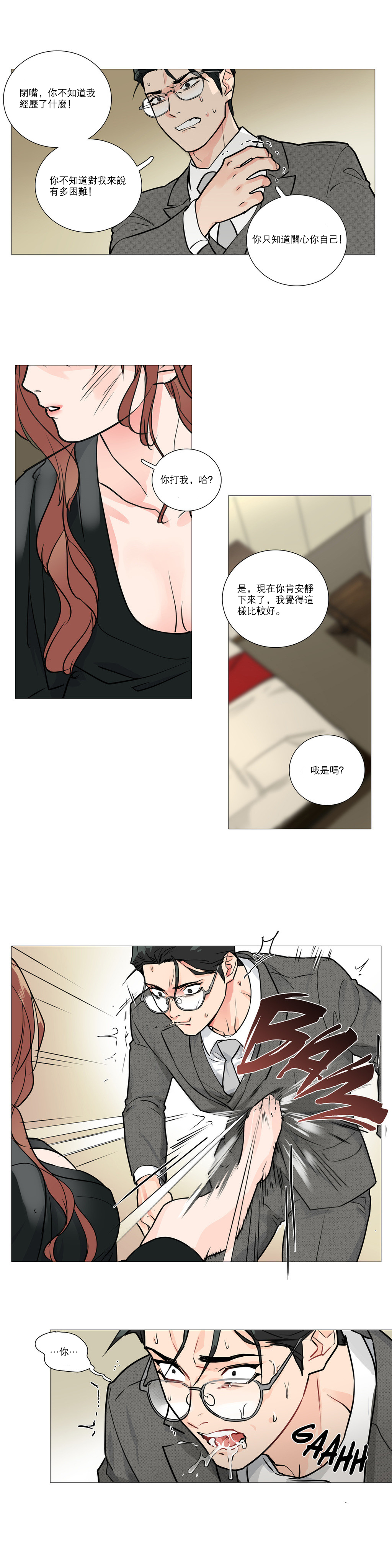 第1话 第 240 页