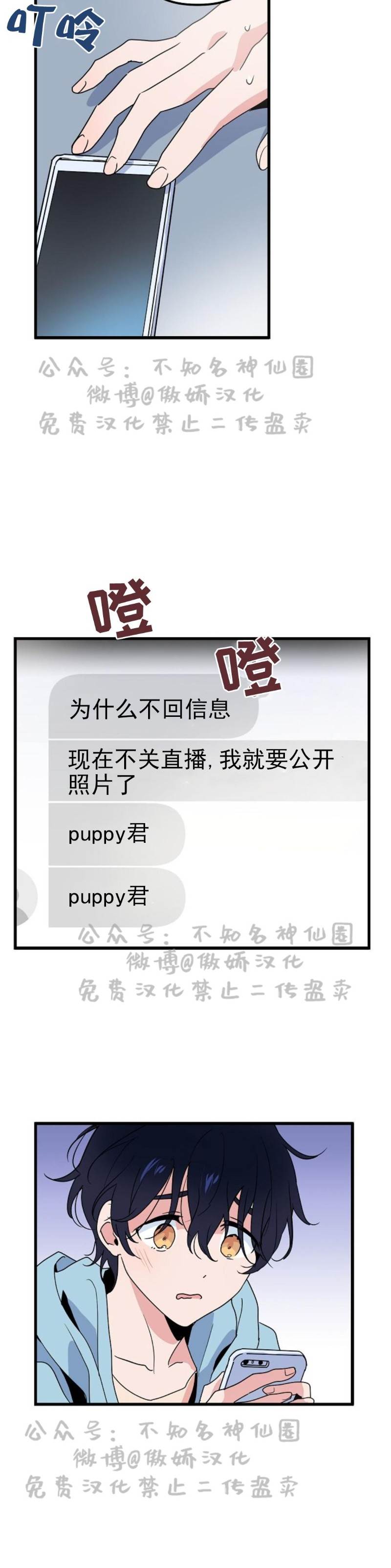 第14话 第 12 页