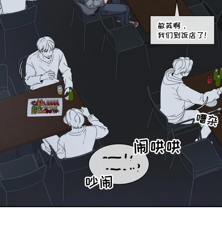第34话 喜欢他什么？ 第 27 页