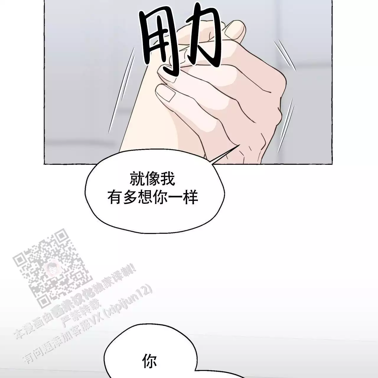 第130话 我真的很感动 第 37 页
