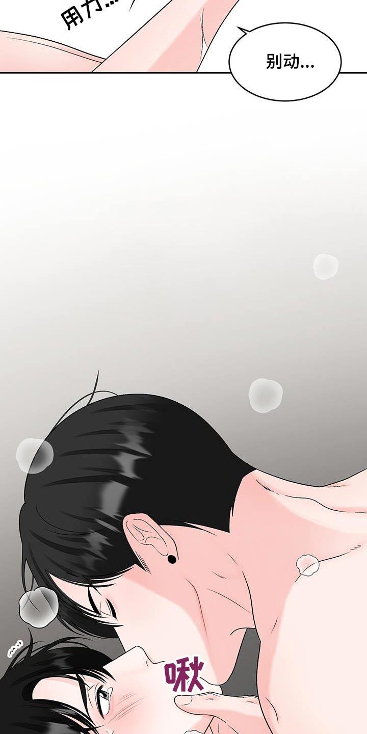 第33话 还不够 第 22 页