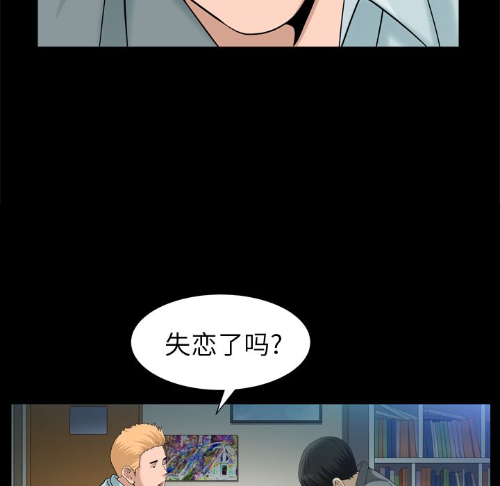 第28话 第 37 页