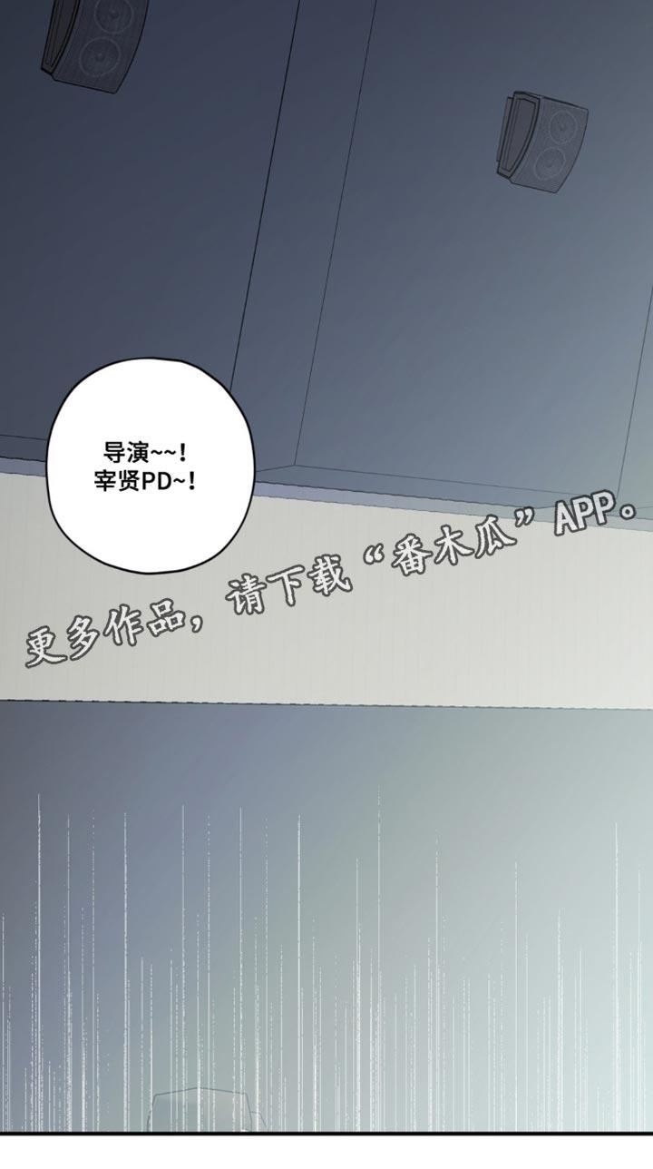 第40话 完美演出 第 20 页