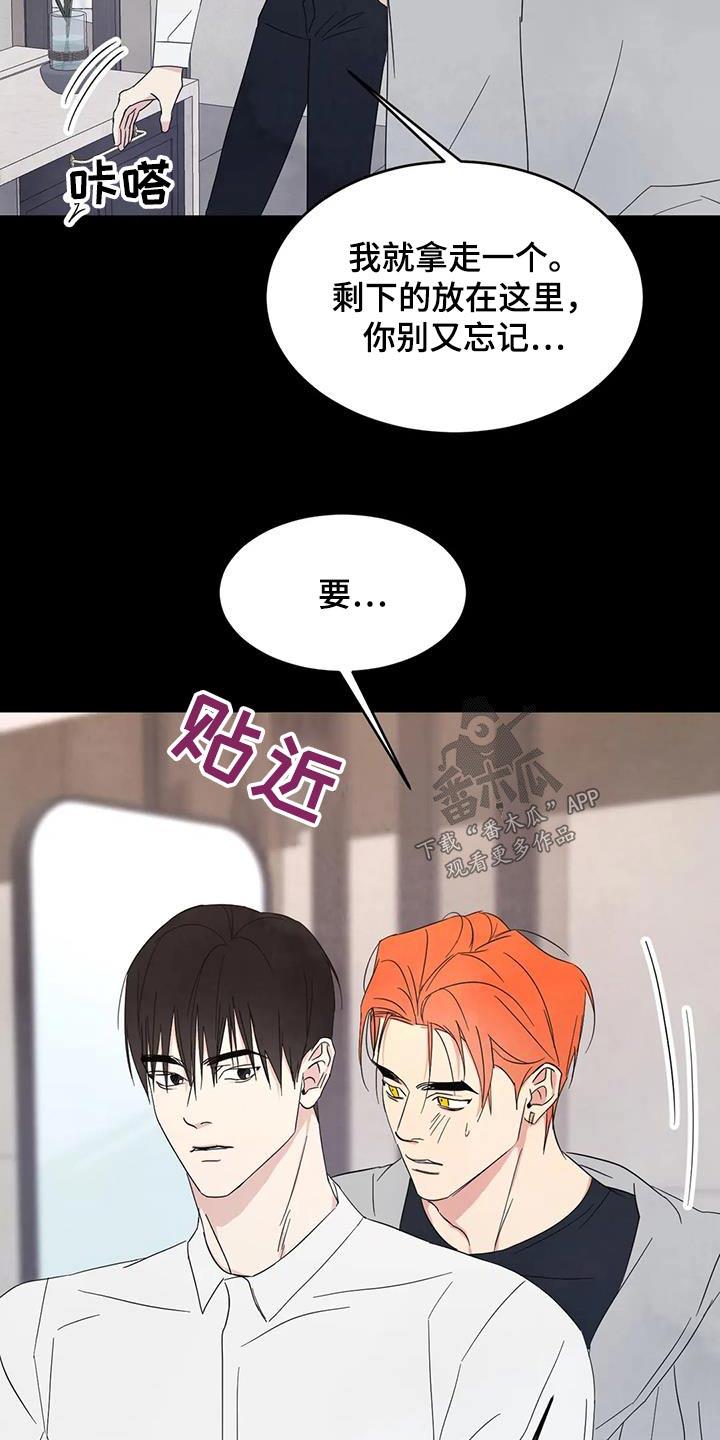 第160话 【第二季】眼睛盒 第 6 页