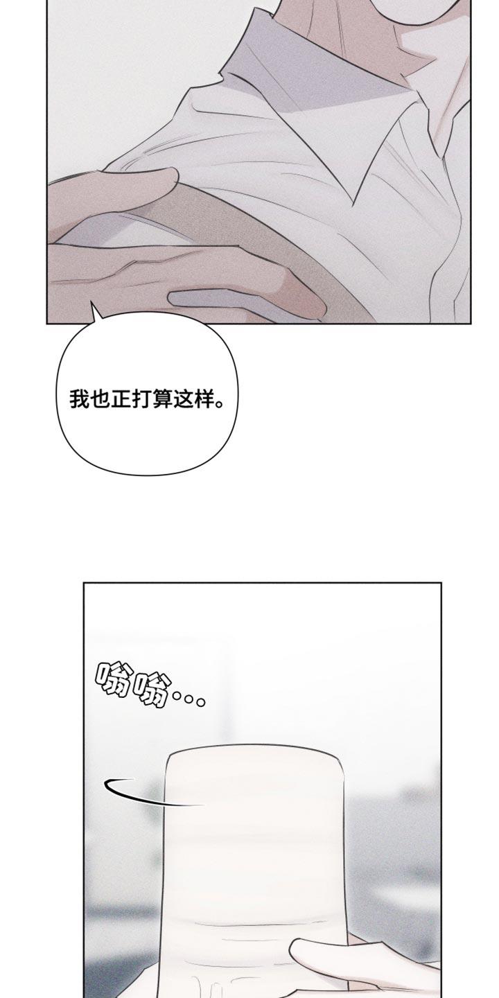 第34话 当作女人 第 17 页