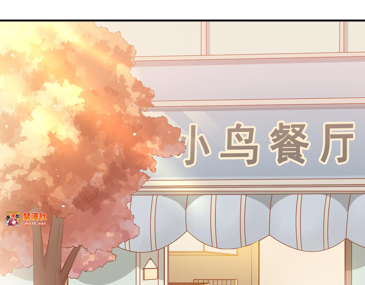 第100话 守护她的秘密！ 第 33 页