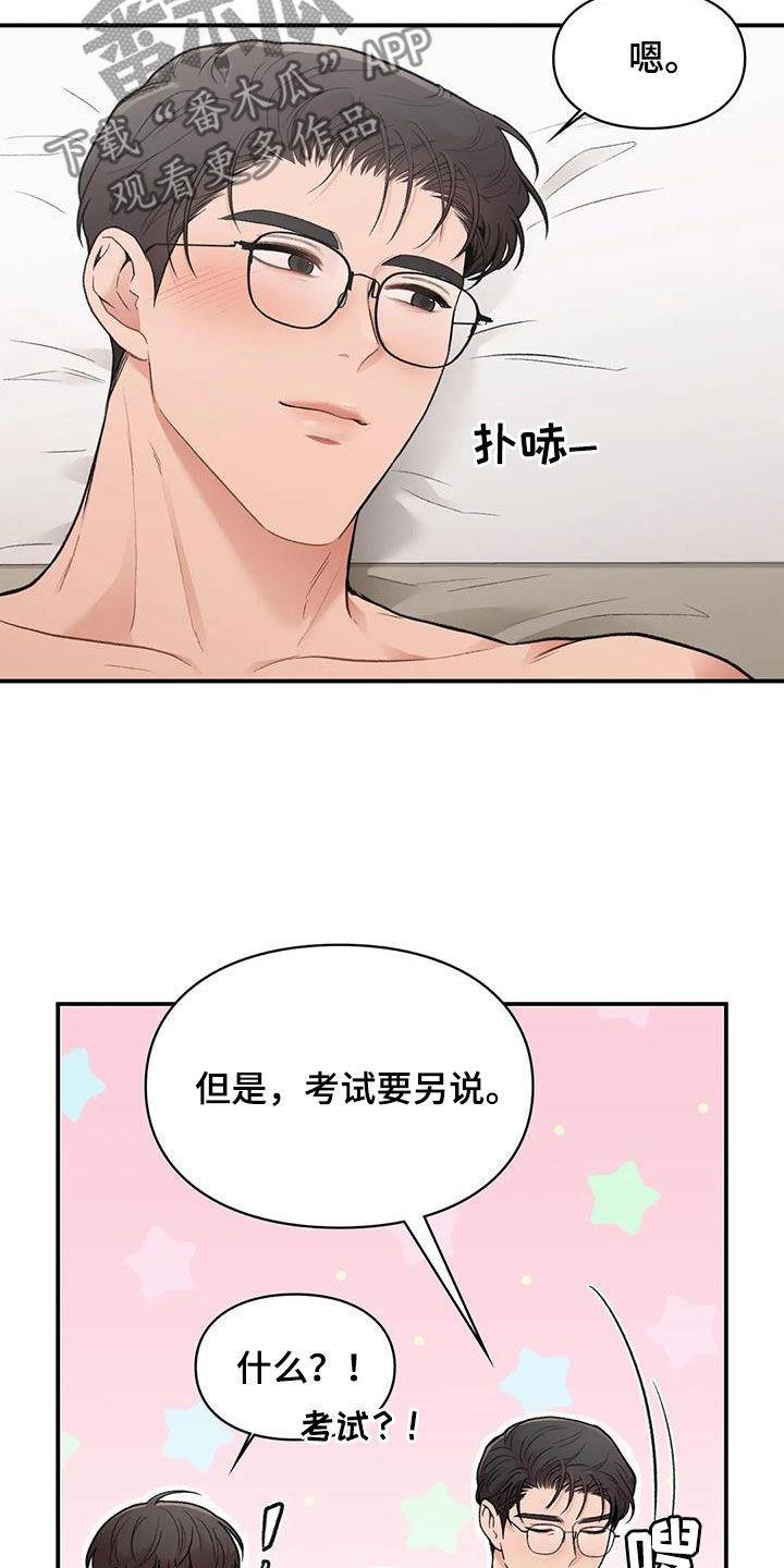 第33话 重考 第 8 页