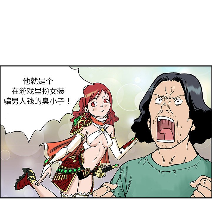第25话 第 7 页