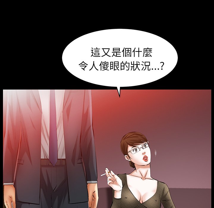 第24话 第 20 页