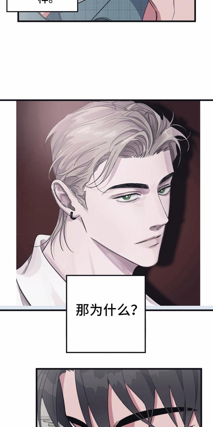 第8话 不能继续 第 11 页