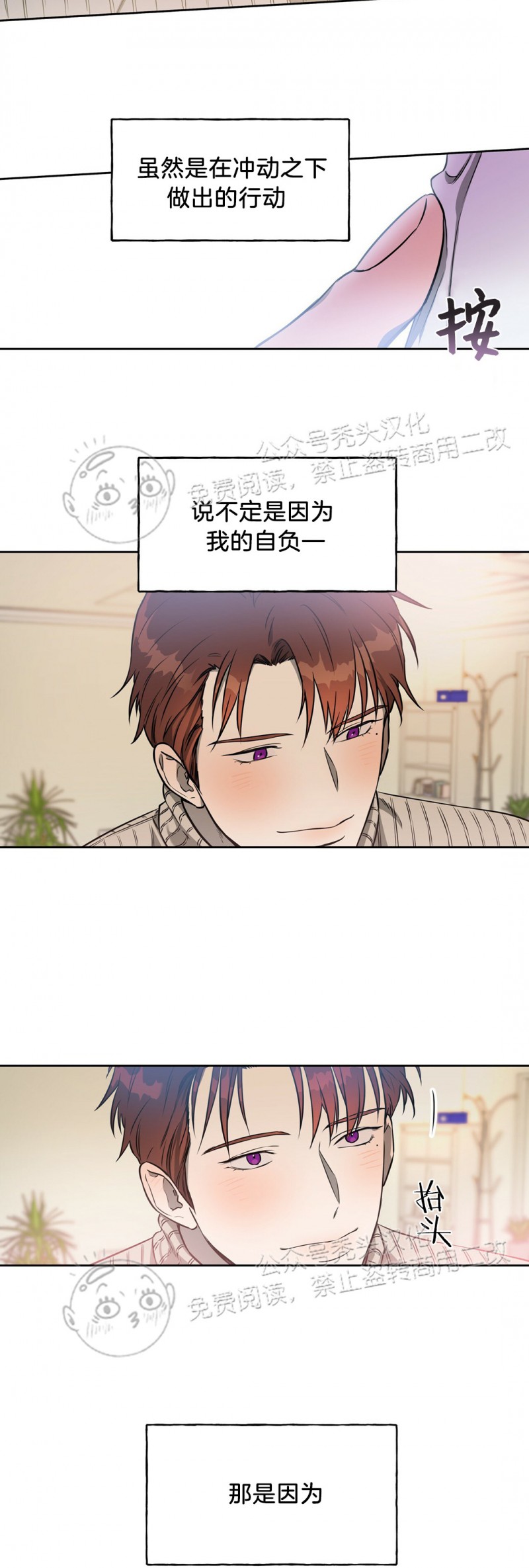 第18话 第 10 页