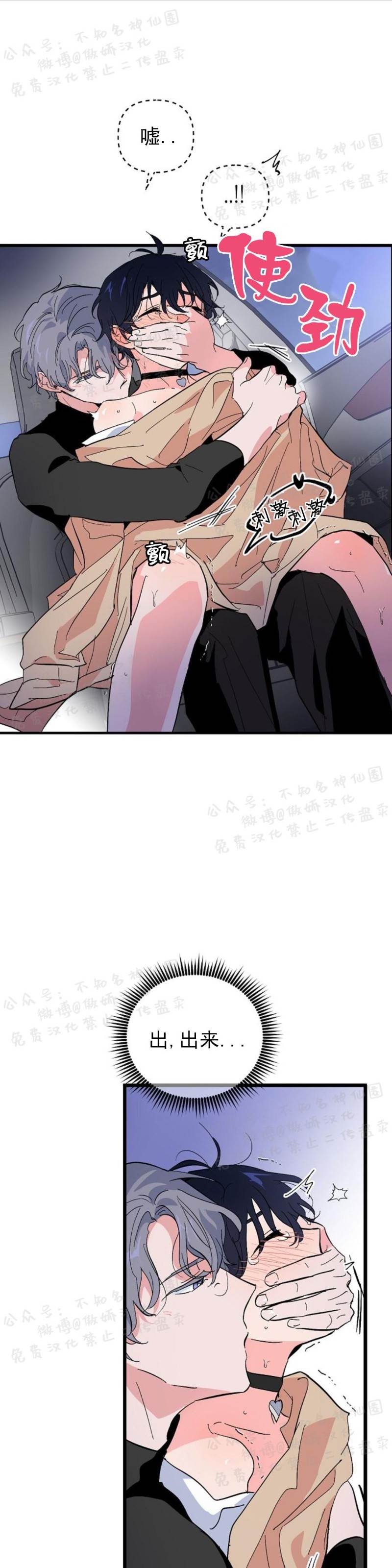 第19话 第 24 页