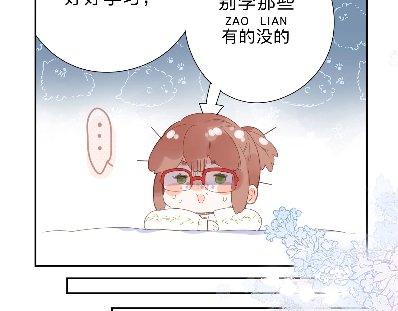 第83话 思念 第 129 页