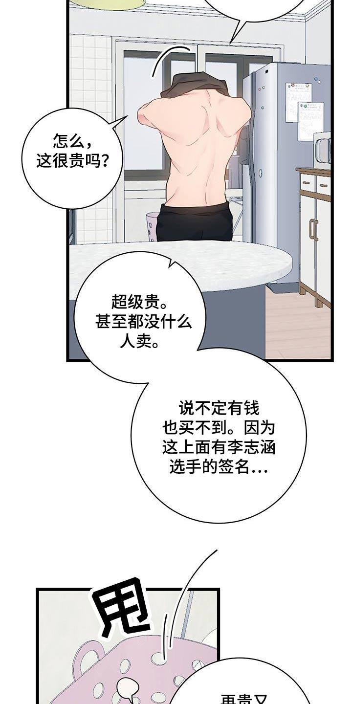 第52话 衣服 第 25 页