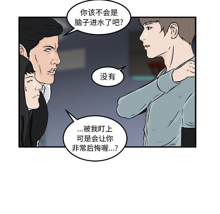 第8话 第 94 页
