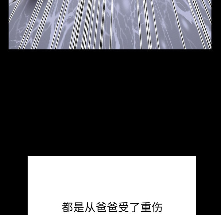 第25话 第 139 页