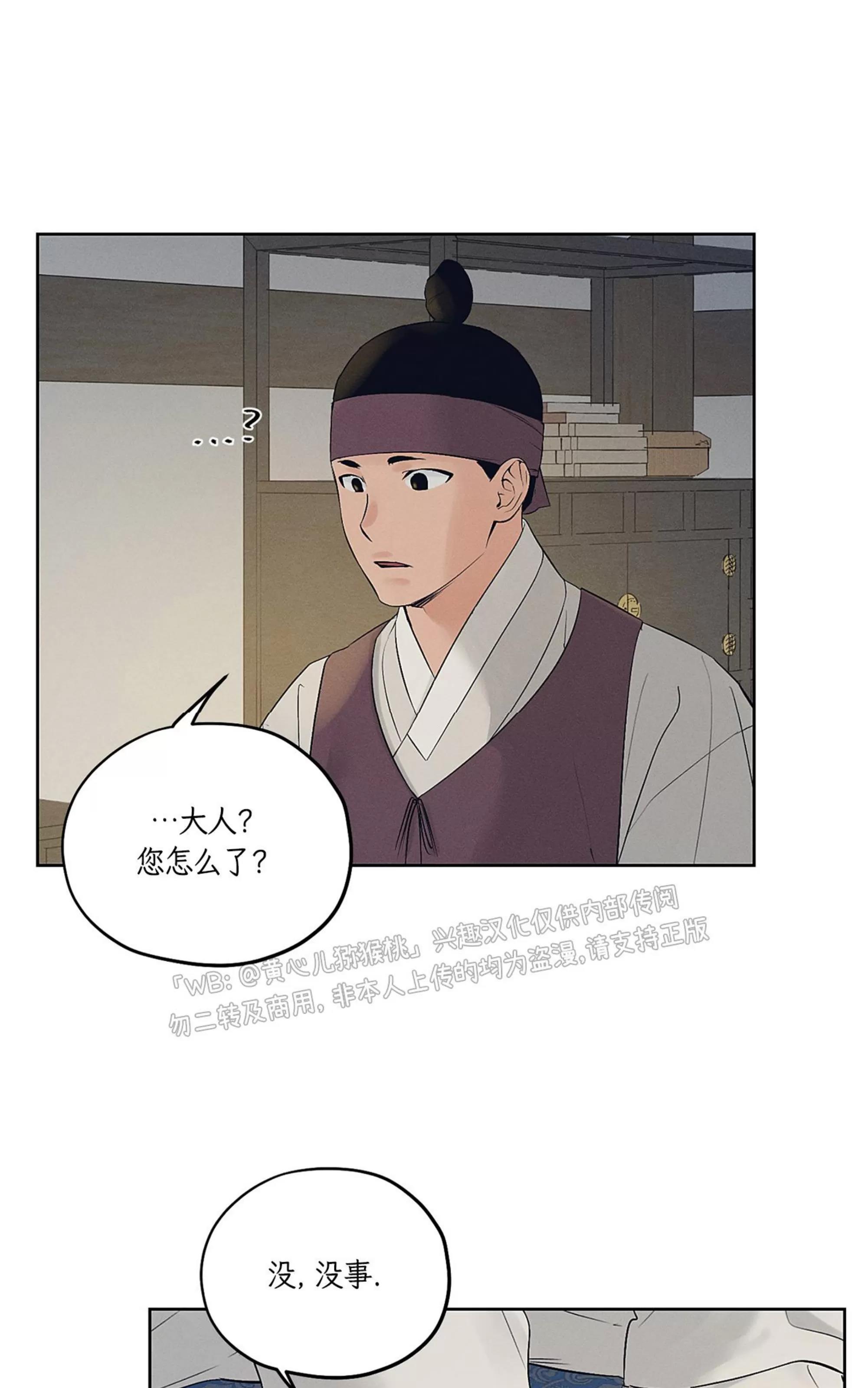 第32话 第 17 页