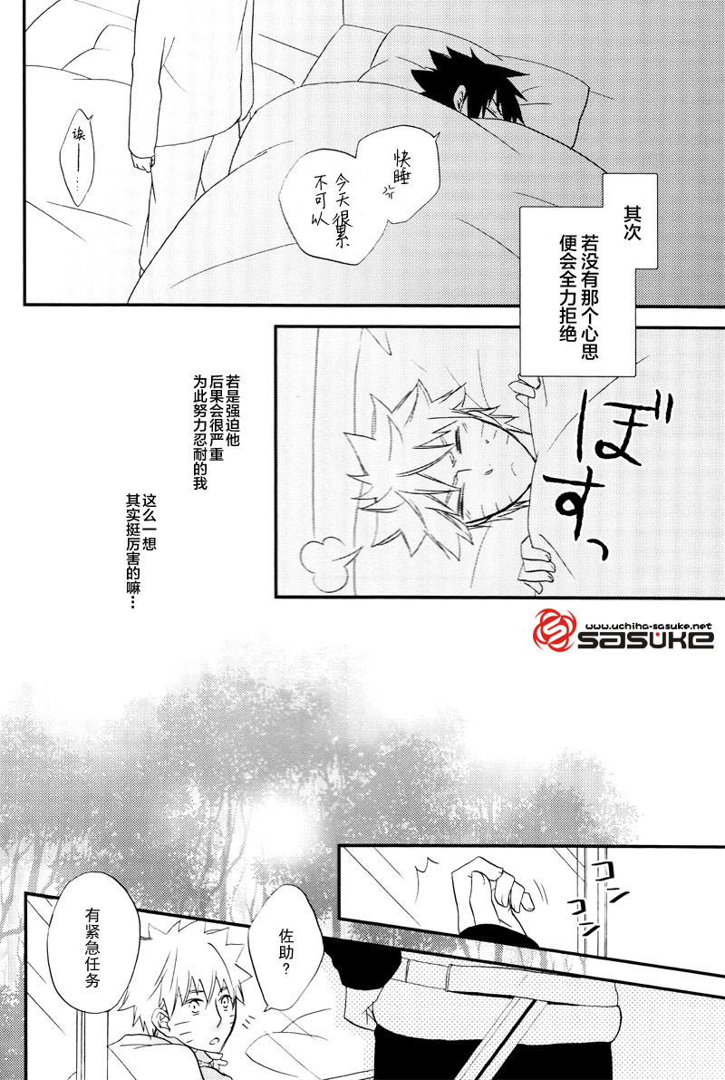 第1话 第 10 页