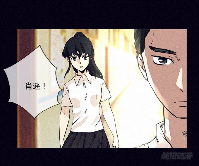 陷害 第 7 页