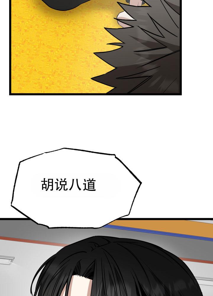第6话 第6话 第 18 页